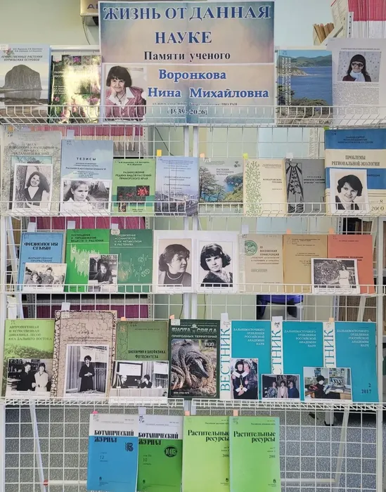 Выставка памяти Воронковой Нины Степановны (1939-2026)
