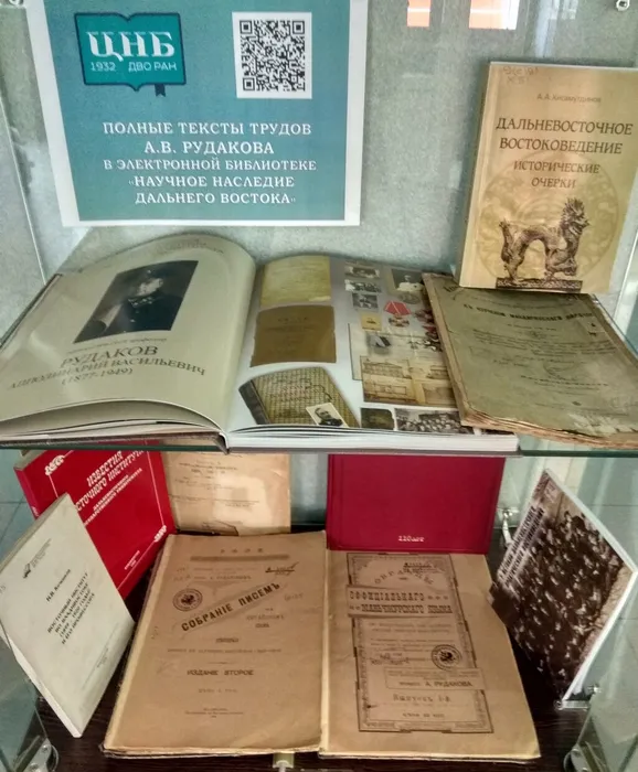 Выставка к 155-летию со дня рождения Аполлинария Васильевича Рудакова (1871–1949)2