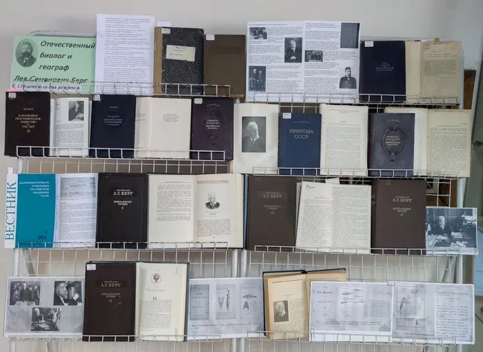 Выставки к 150-летию со дня рождения Льва Семеновича Берга