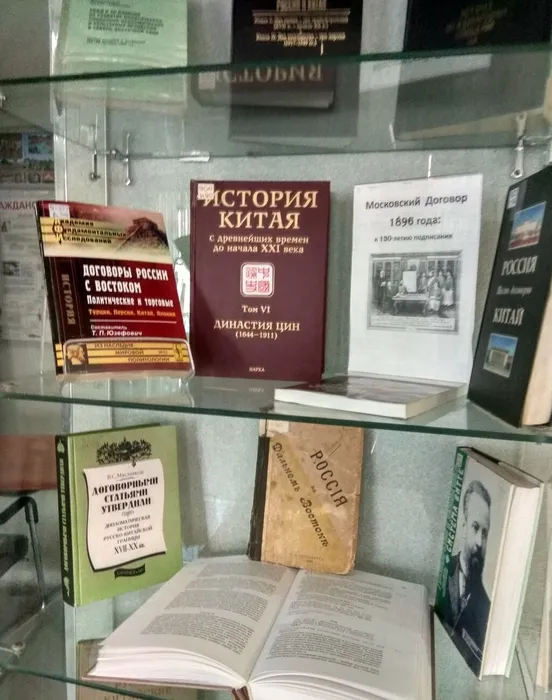 Выставка «Московский Договор 1896 года» в ИИАЭ ДВО РАН 1